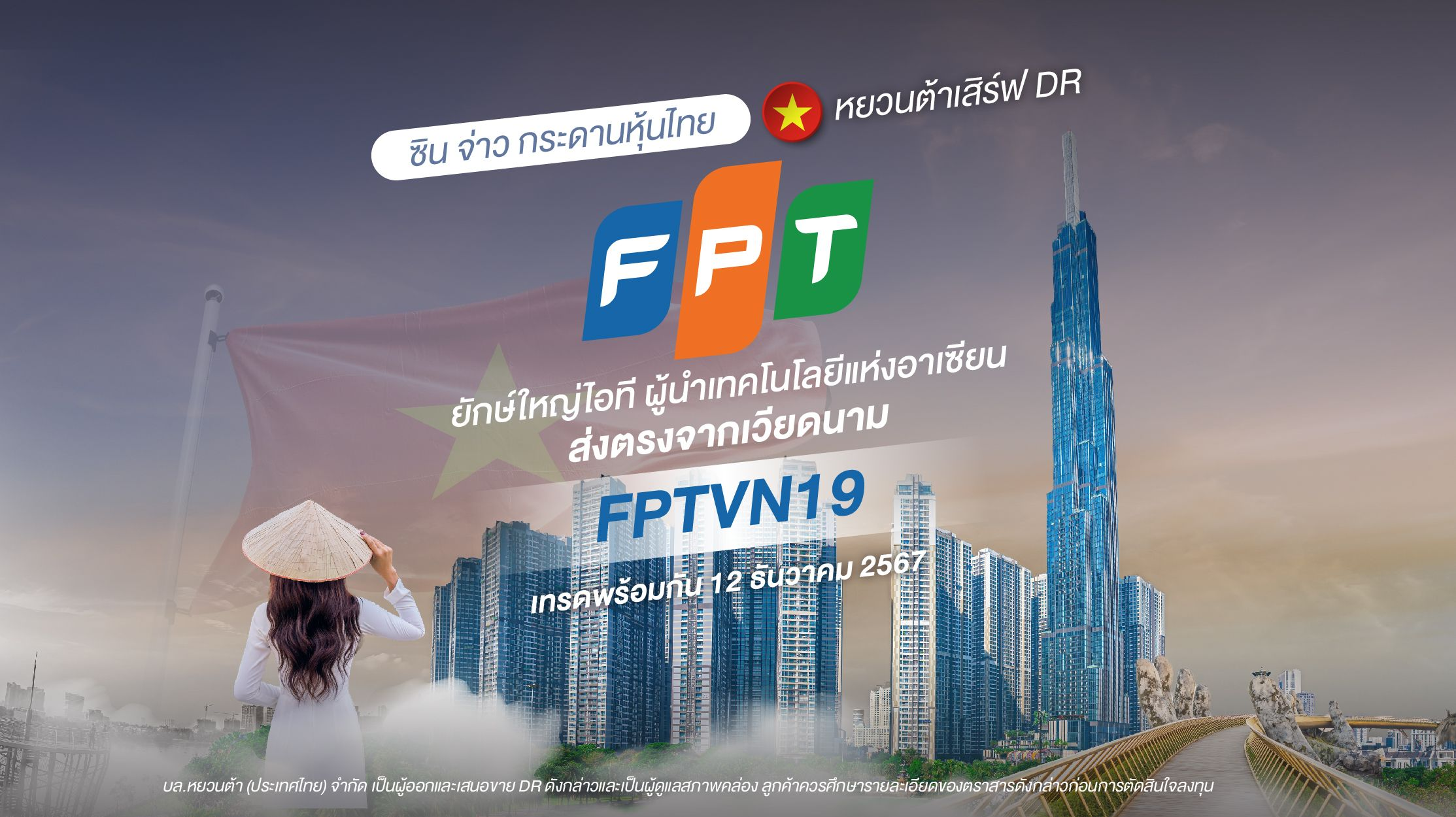 DR FPTVN19 ยักษ์ใหญ่ไอที ผู้นำเทคโนโลยีแห่งอาเซียน