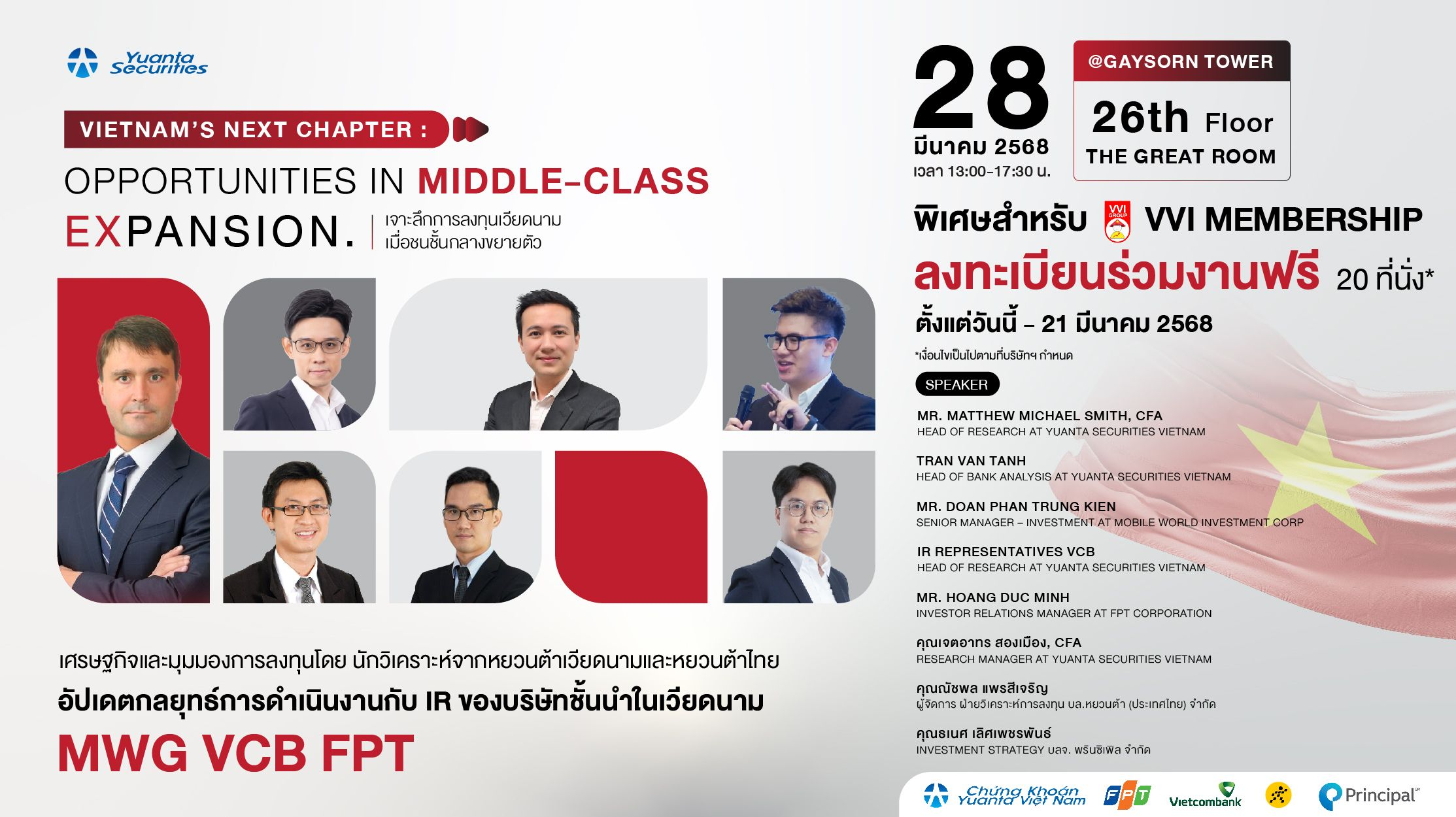 งานสัมมนา Vietnam’s Next Chapter: Opportunities in Middle-Class Expansion