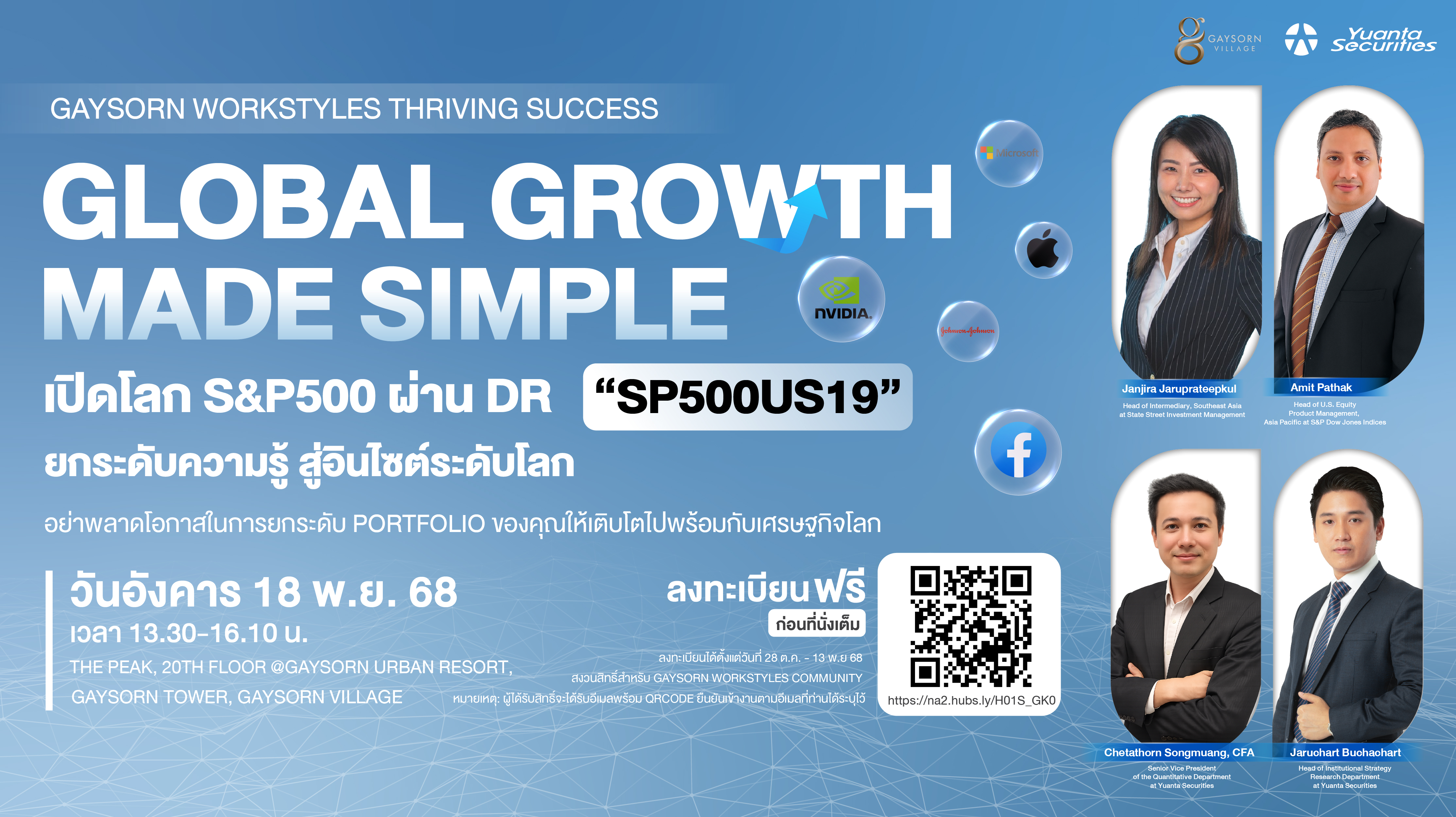 งานสัมมนา Global Growth Made Simple เปิดโลก S&P500 ผ่าน DR “SP500US19”