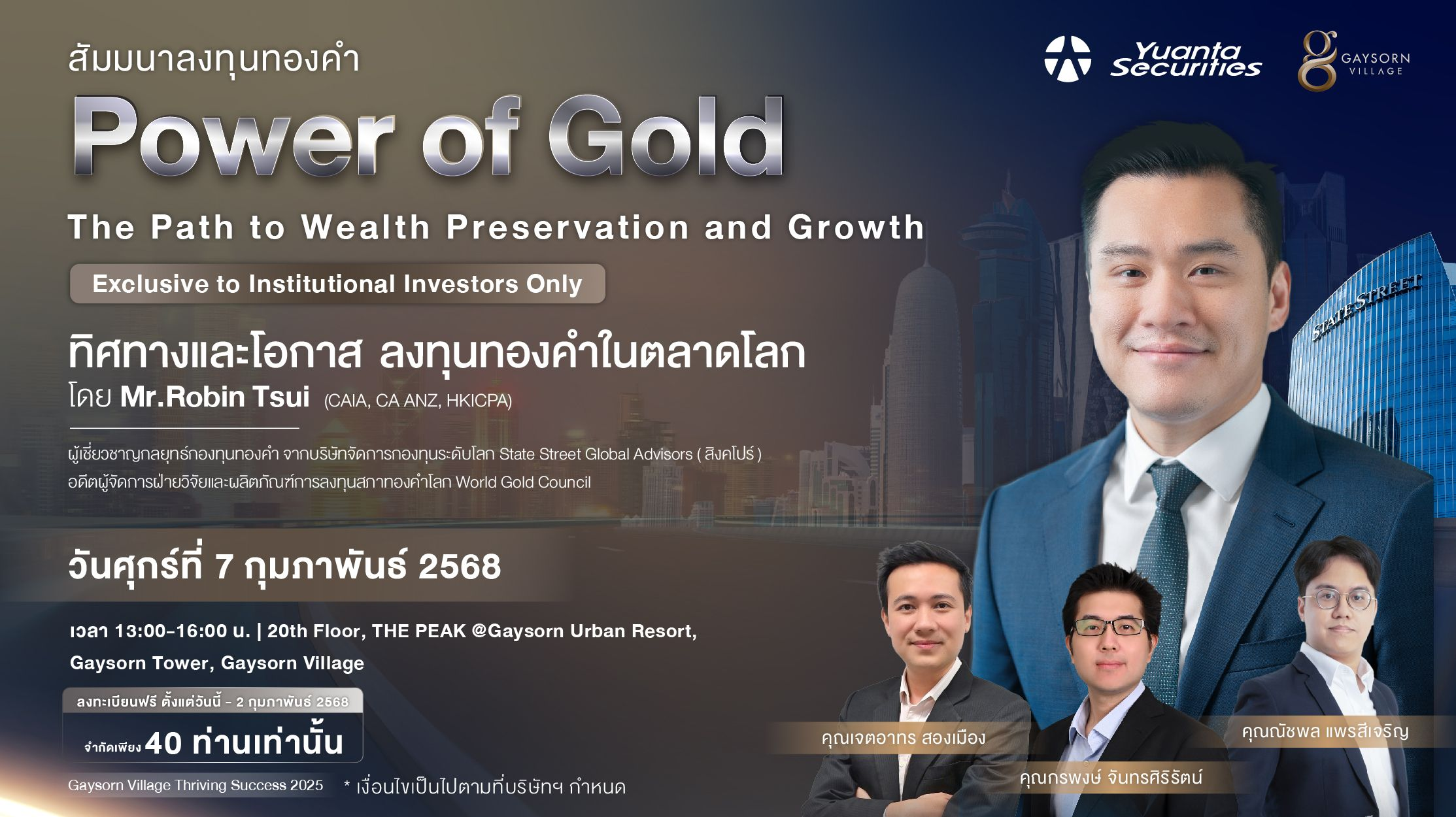 สัมมนาลงทุนทองคำ Power of Gold: The Path to Wealth Preservation and Growth 