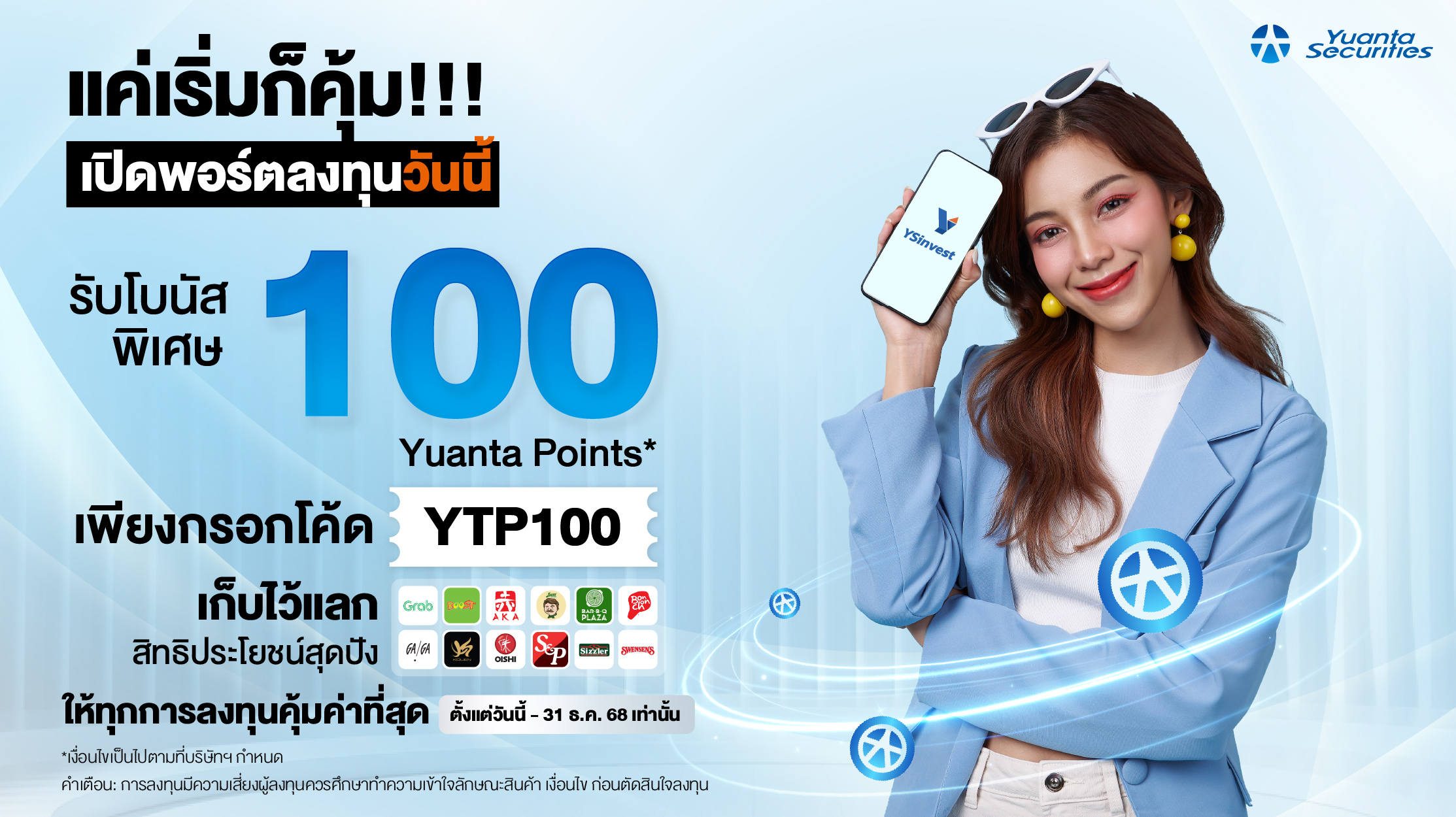 Yuanta reward
