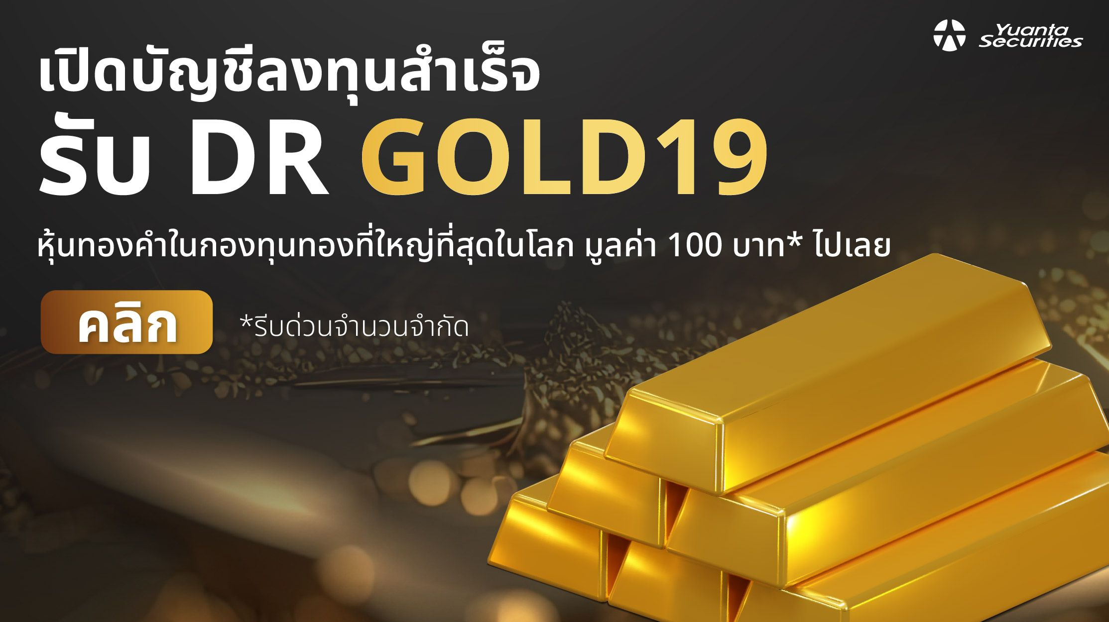 New Promotion
