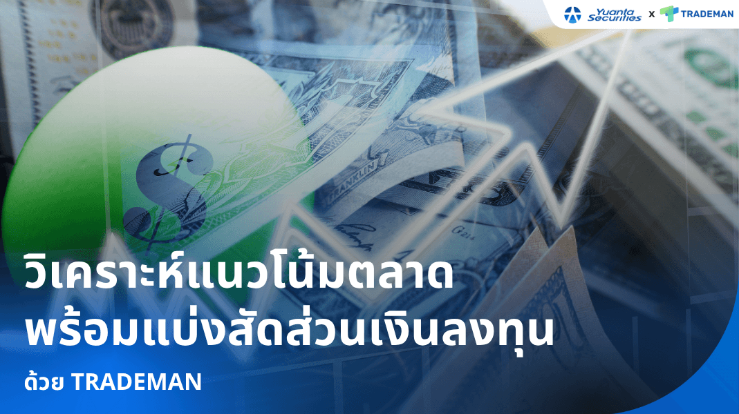 trademan