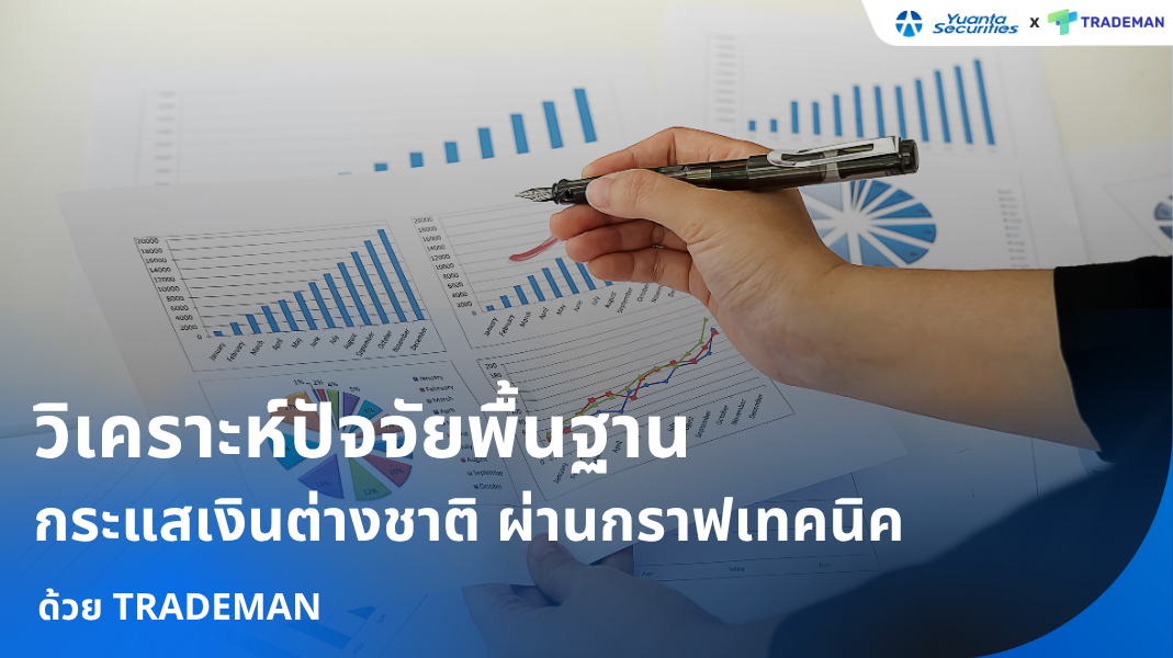 efin_trademan