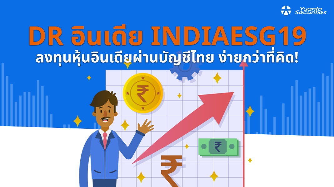 DR อินเดีย