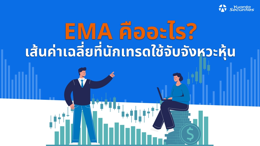 EMA