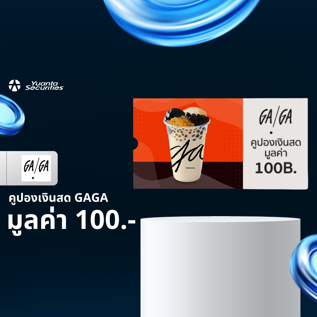 หยวนต้ารีวอร์ด กาก้า gaga