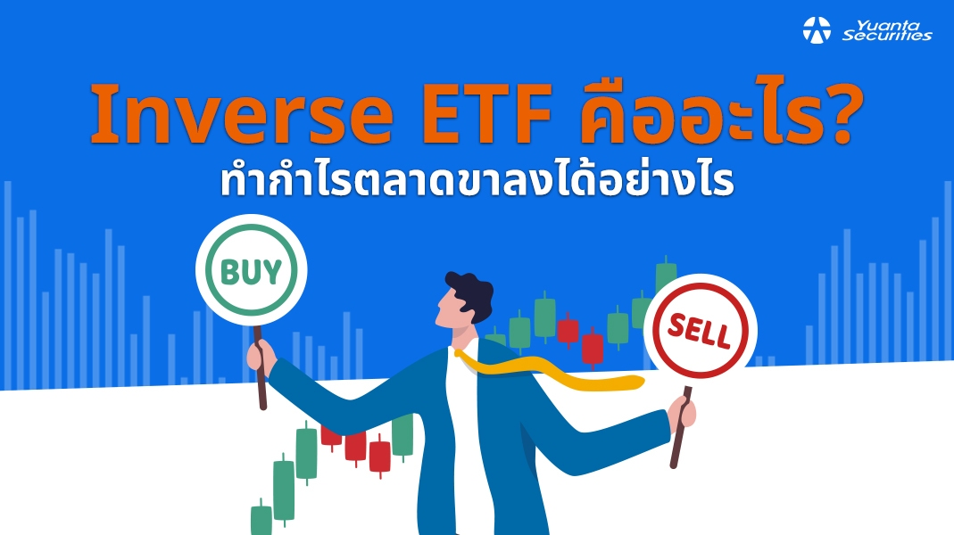 Inverse ETF
