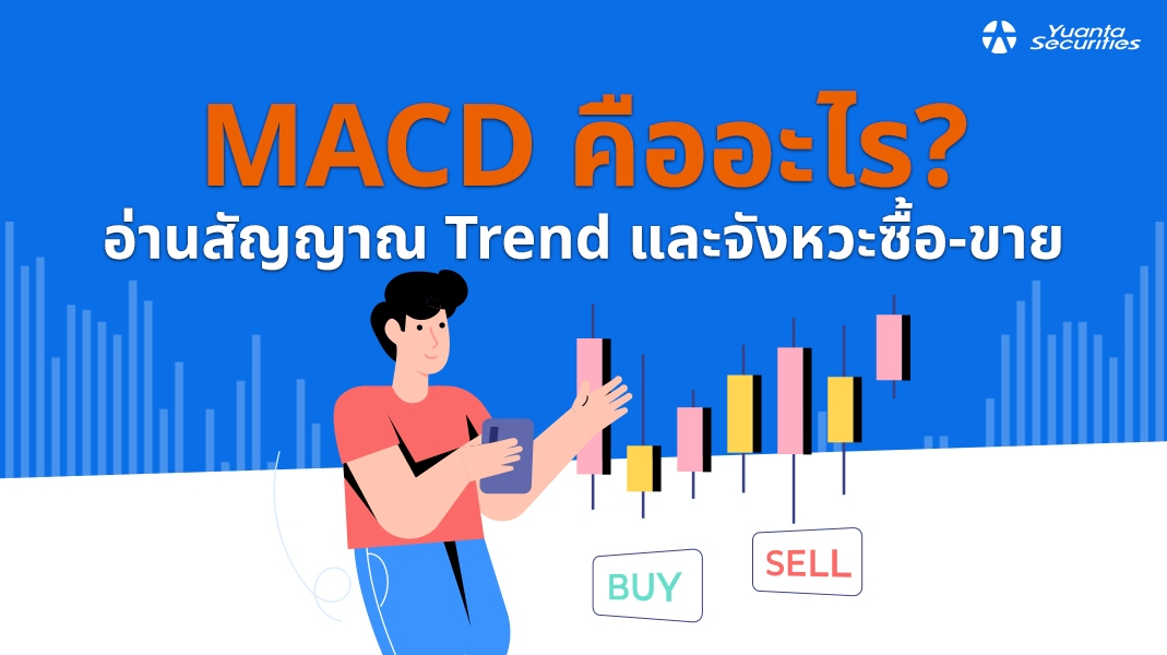 MACD