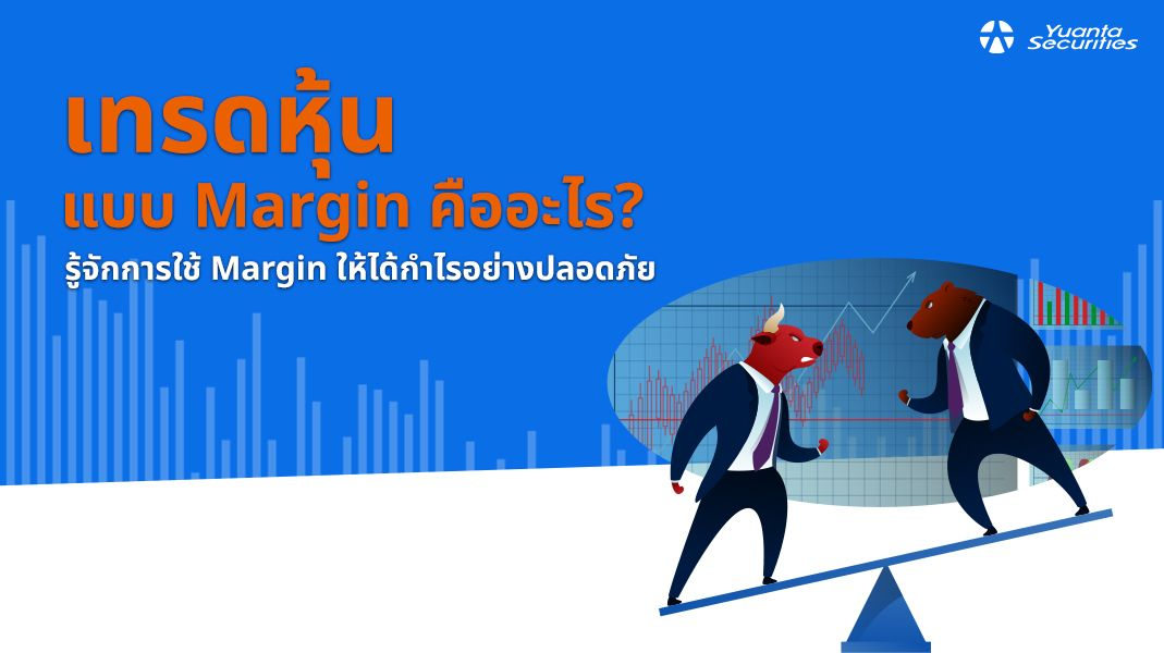 margin