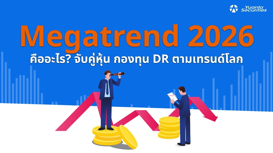 Megatrend 2026