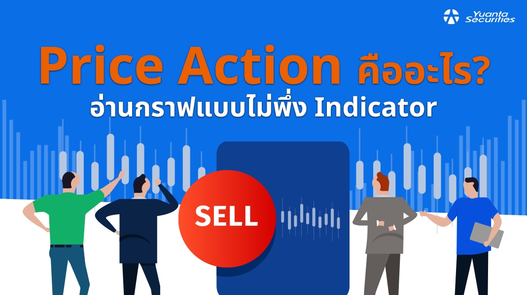 Price Action
