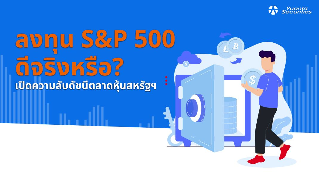 S&P 500