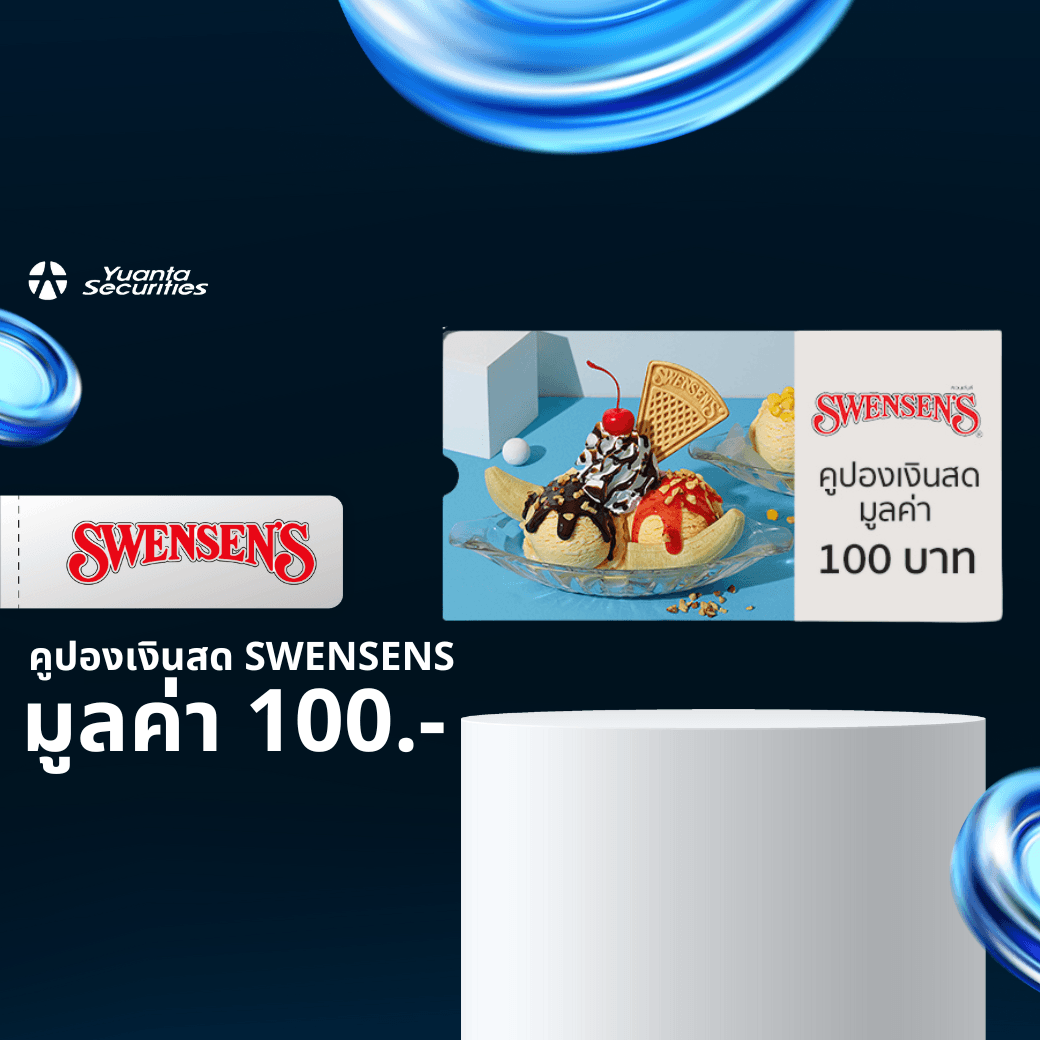 หยวนต้ารีวอร์ด สเวนเซ่น