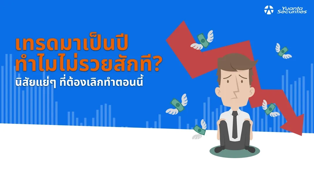 เทรด