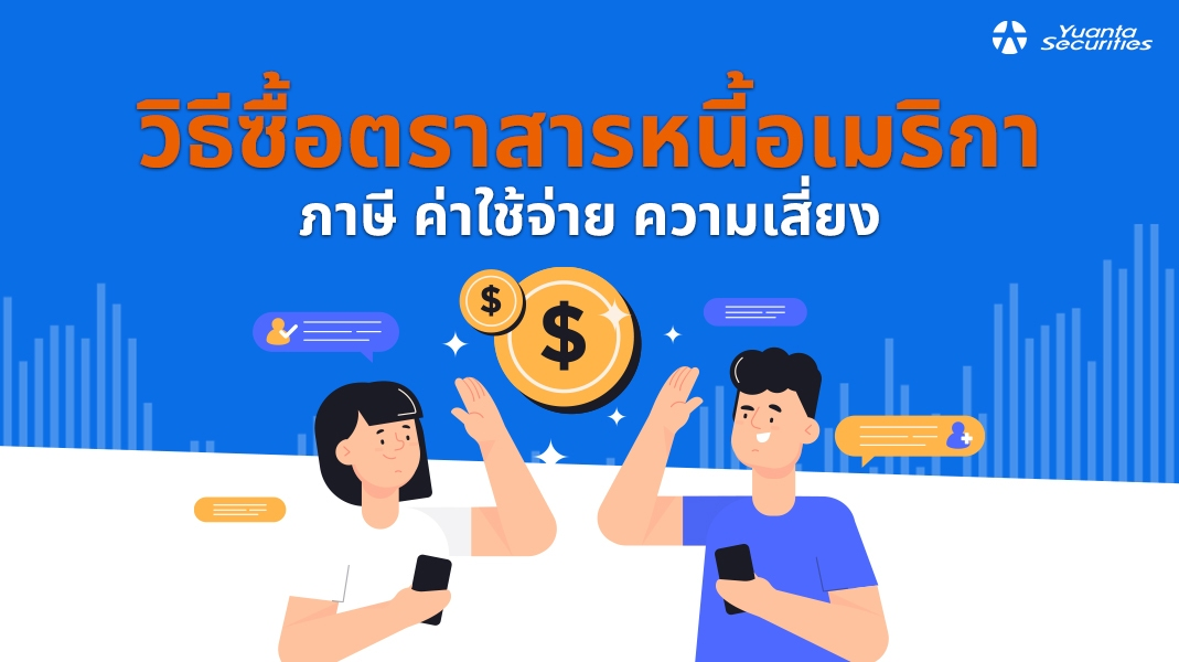 บทความ หยวนต้า