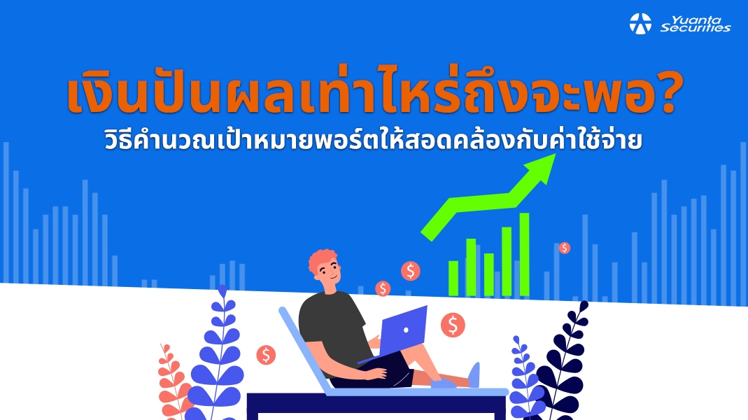 บทความ หยวนต้า