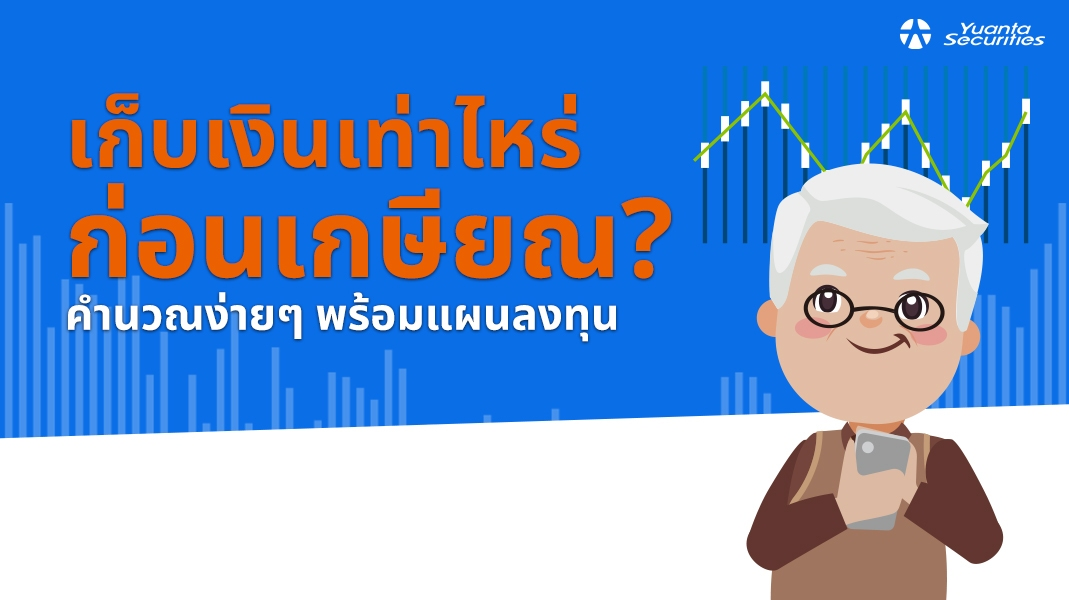 เก็บเงิน