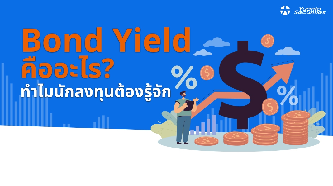 bond yield