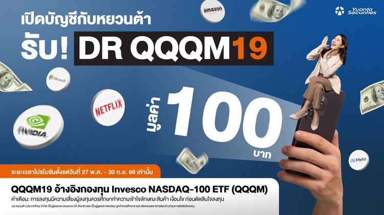 QQQM