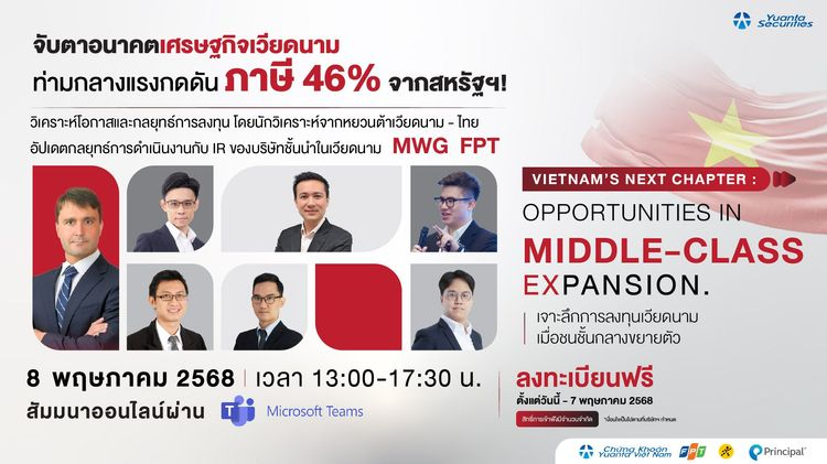 งานสัมมนา Vietnam’s Next Chapter: Opportunities in Middle-Class Expansion