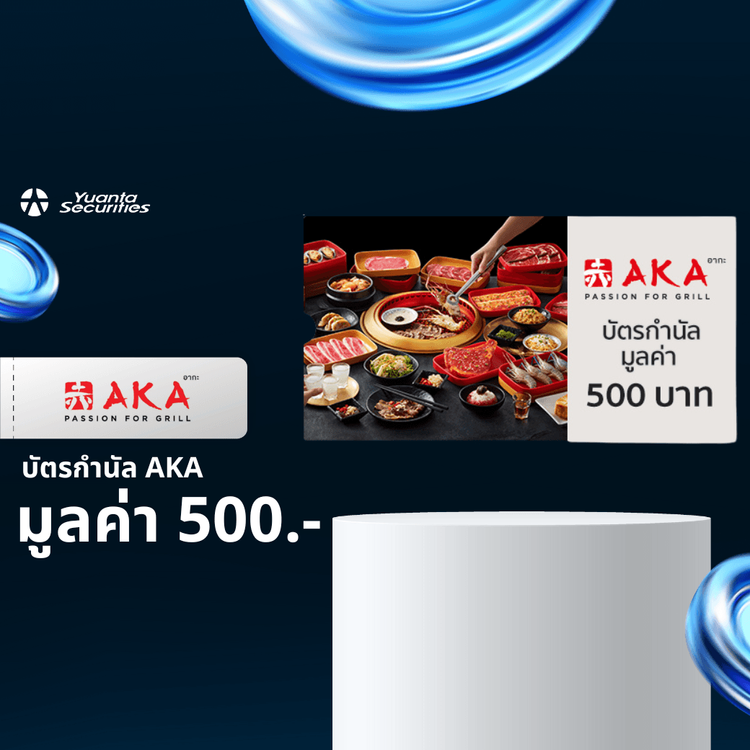 หยวนต้ารีวอร์ด AKA