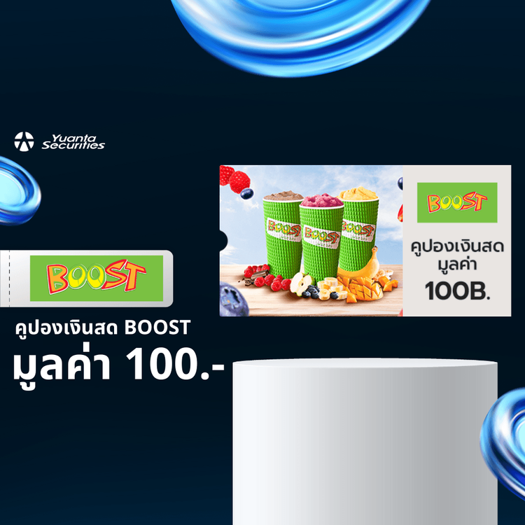 Boost Juice Bar : [E-Voucher]คูปองเงินสด มูลค่า 100 บาท