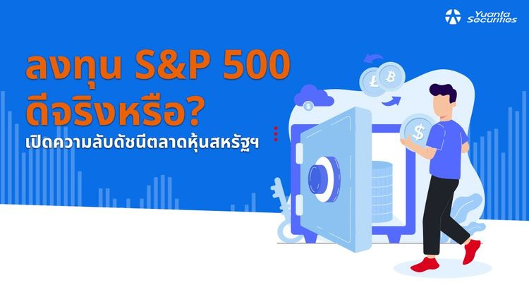 S&P 500