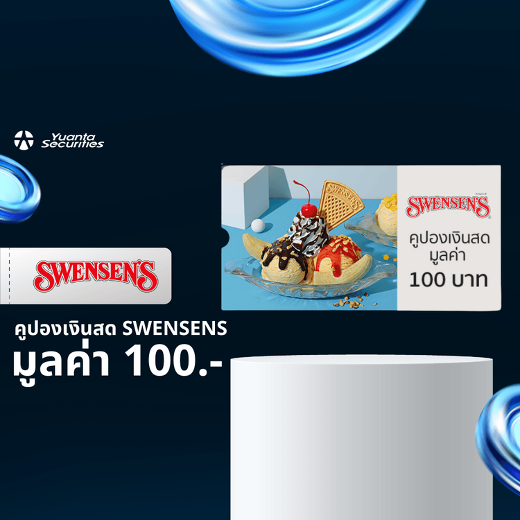 หยวนต้ารีวอร์ด สเวนเซ่น