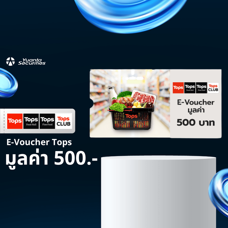 Tops : [E-Voucher]คูปองเงินสด มูลค่า 500 บาท