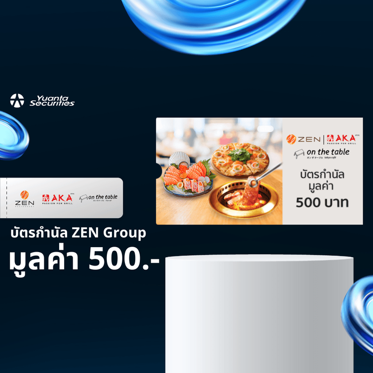 Zen Group : [E-Voucher]คูปองเงินสด มูลค่า 500 บาท