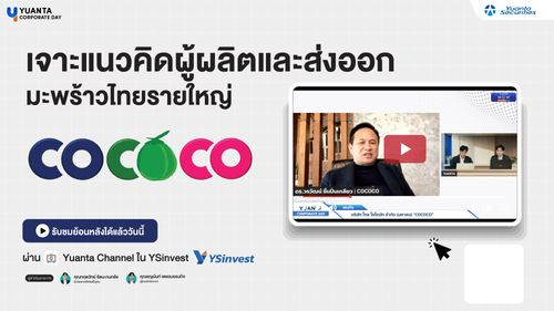 COCOCO