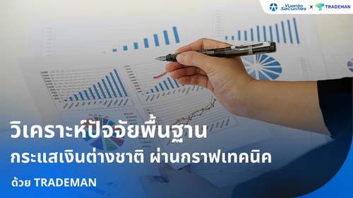 efin_trademan