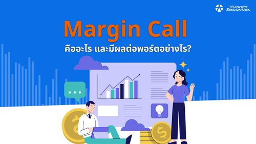 Margin Call