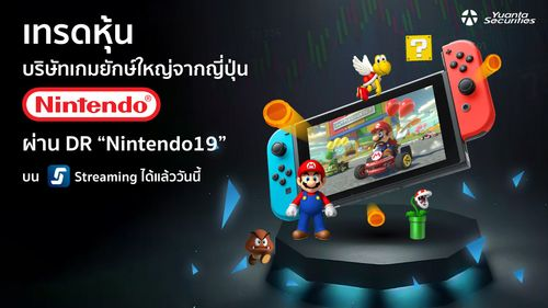 DR “NINTENDO19” เริ่มเทรดพร้อมกันทั่วไทยตั้งแต่วันนี้