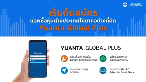 แอพซื้อหุ้นต่างประเทศ