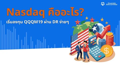 nasdaq คืออะไร