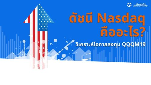 ดัชนี nasdaq