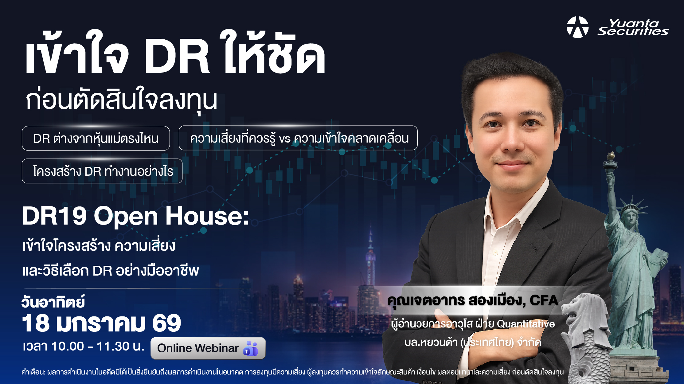 DR19_Open_House, DR, DR19,S&P500,QQQM