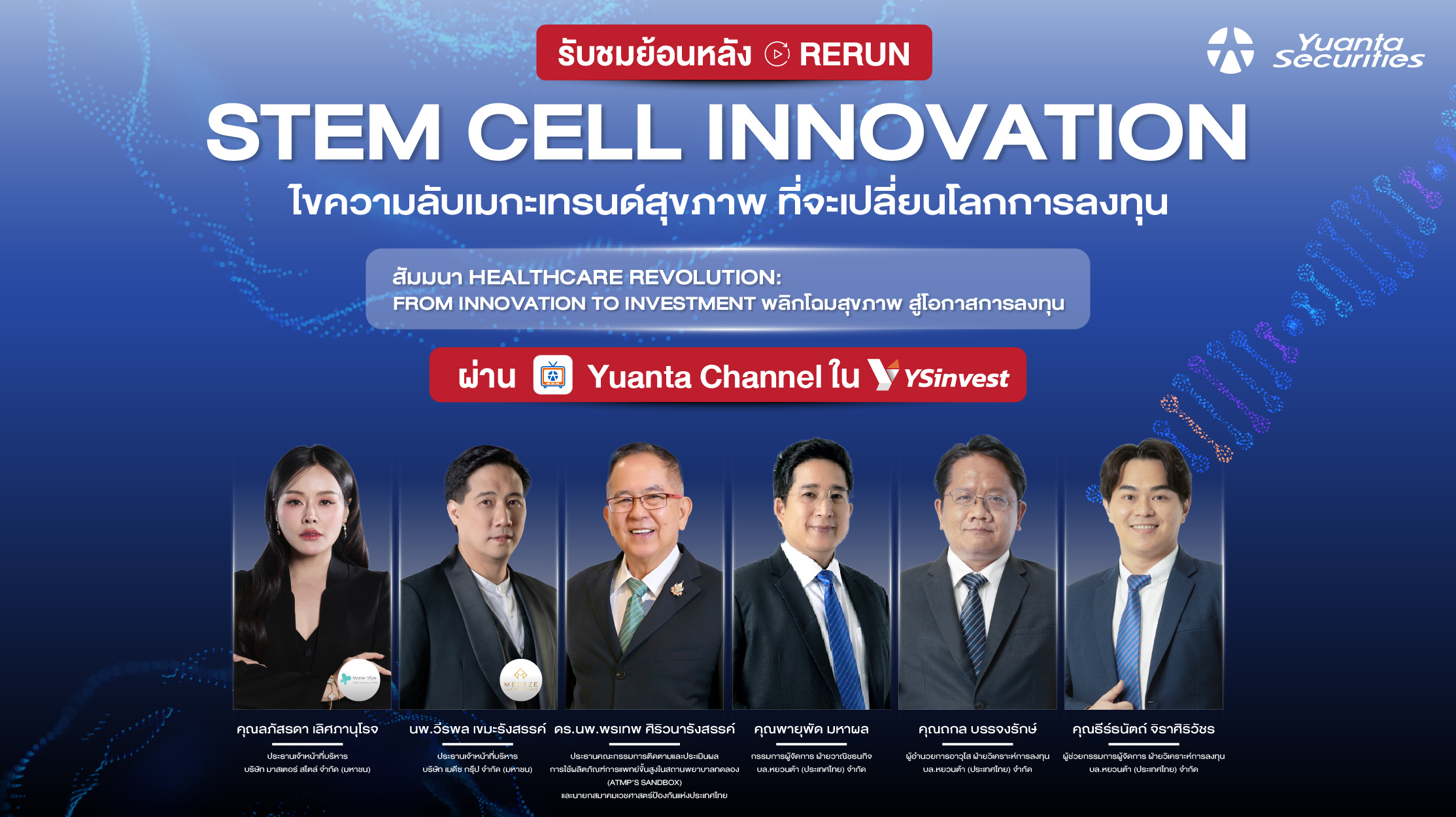 บทความ หยวนต้า