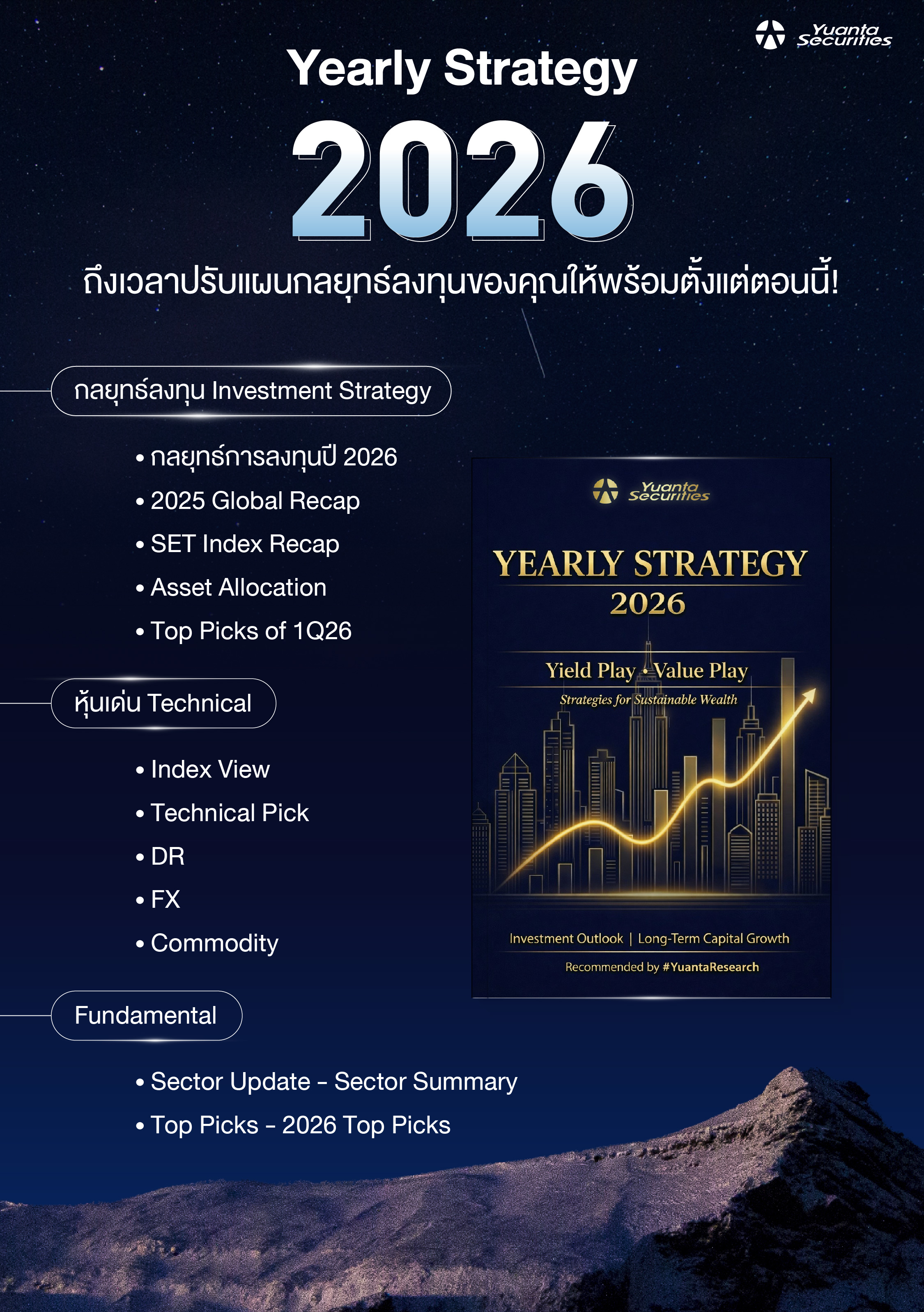 02 - สารบัญ - no button.webp