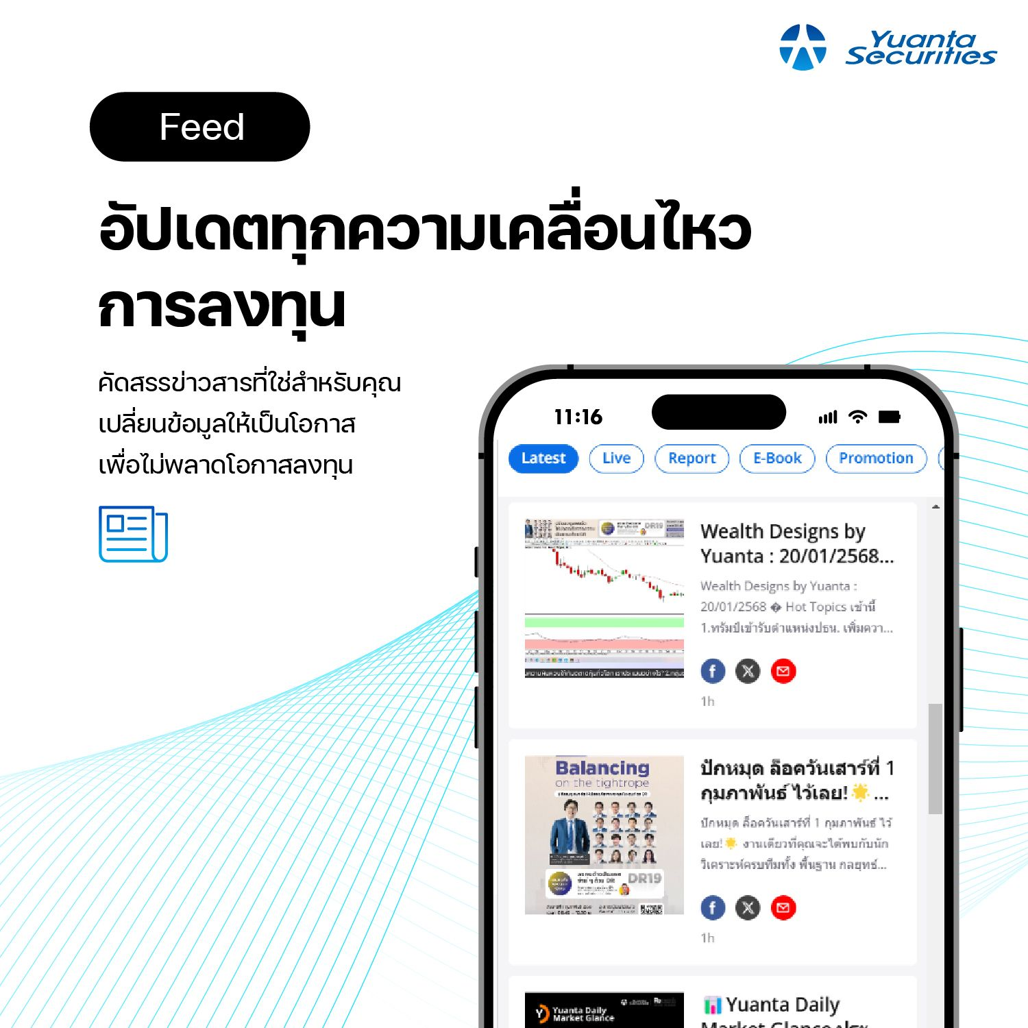 03 - 5 ฟีเจอร์-05.webp