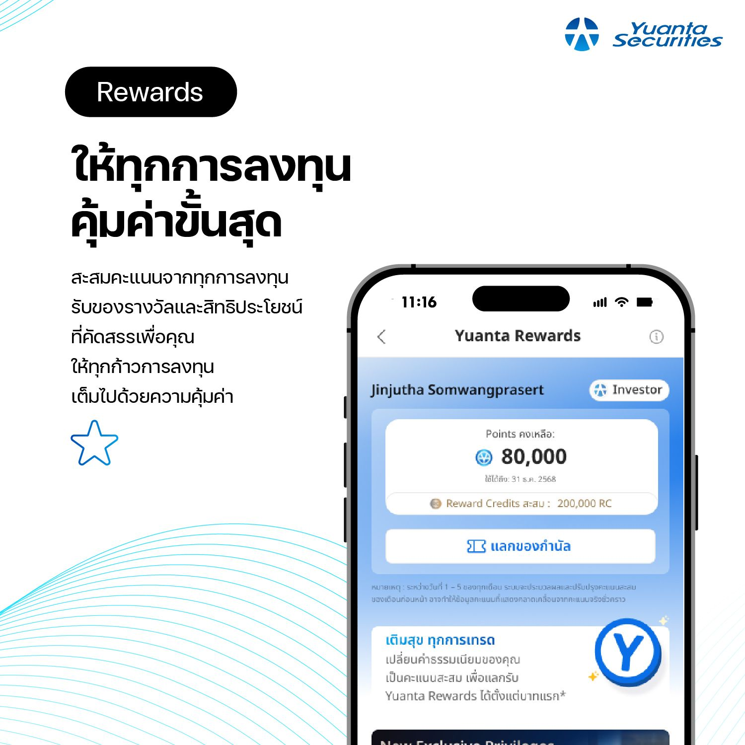 03 - 5 ฟีเจอร์-06.webp