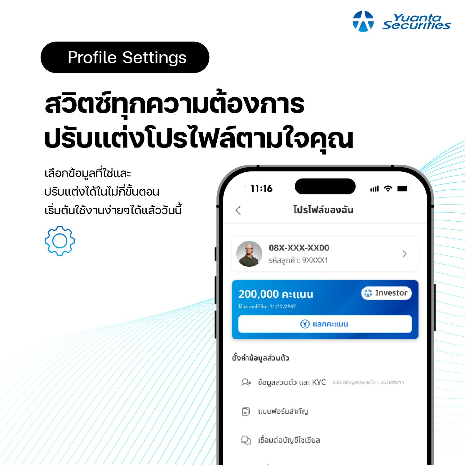 03 - 5 ฟีเจอร์-07.webp