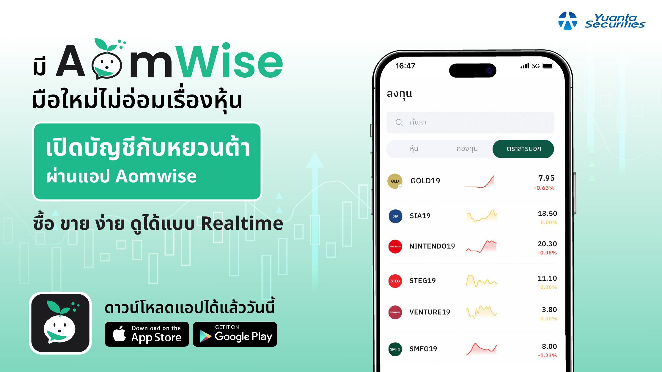 03 - Aomwise.webp