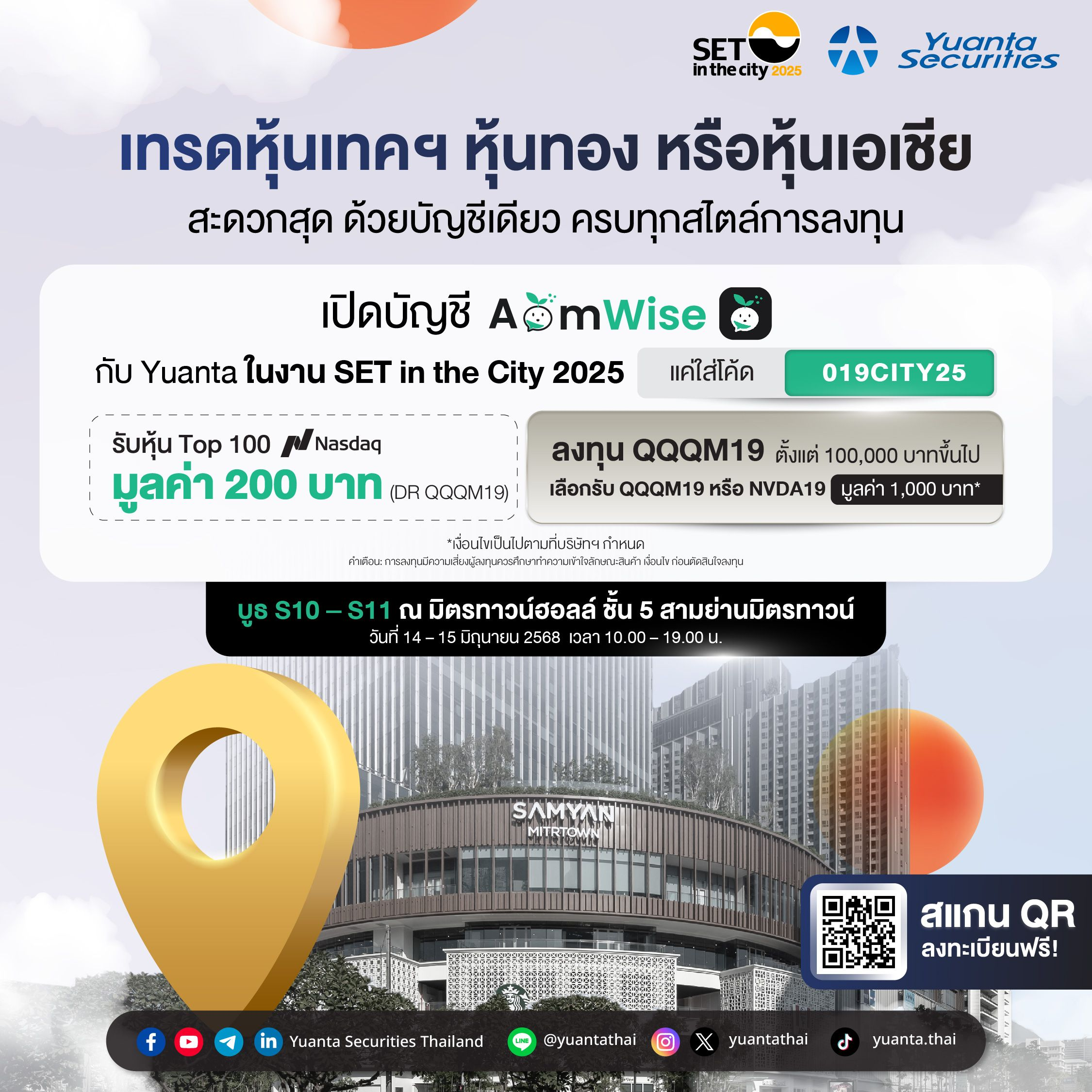 04 - งานเริ่มแล้ว.webp
