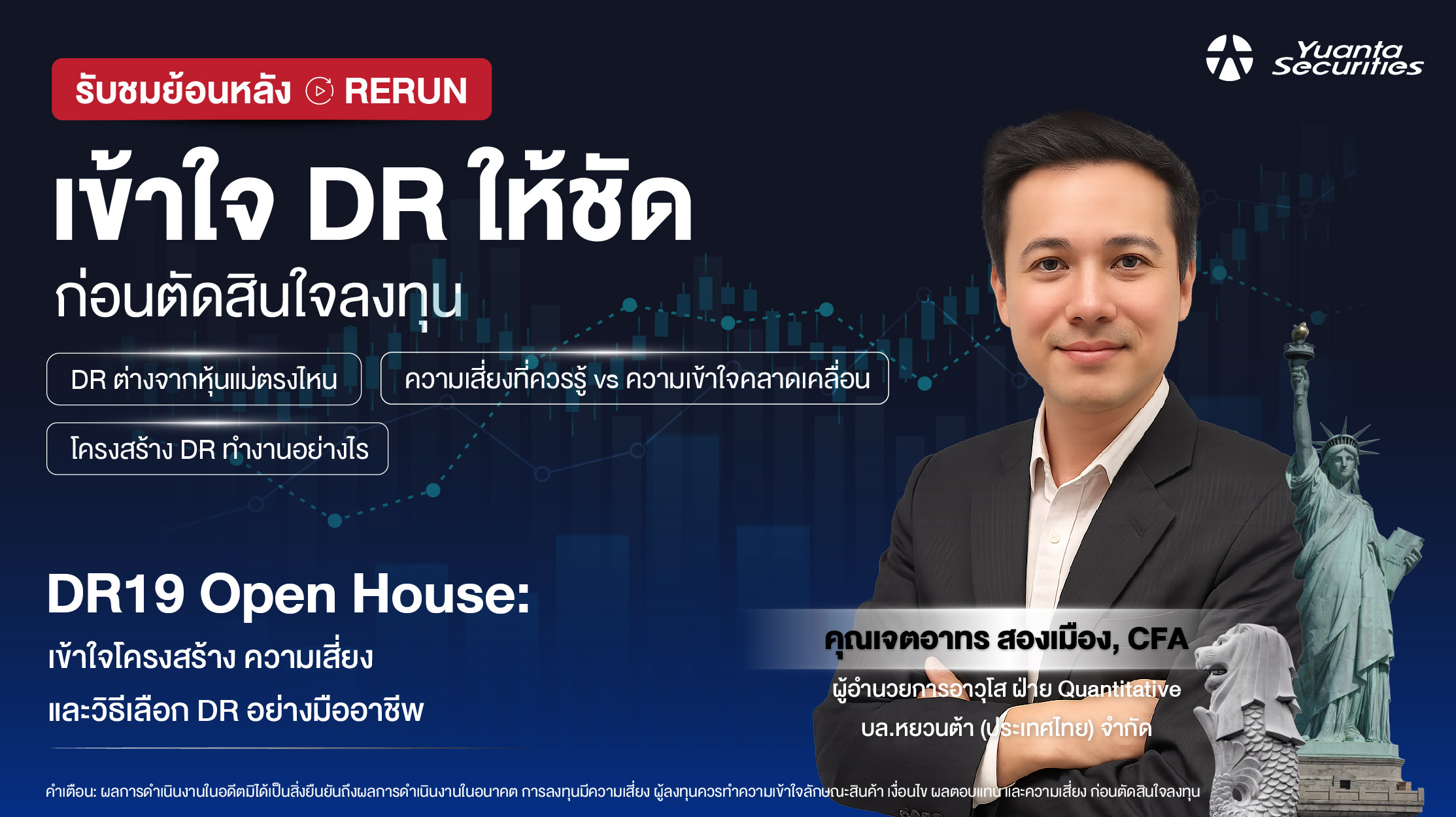DR19_Open_House, DR, DR19,S&P500,QQQM