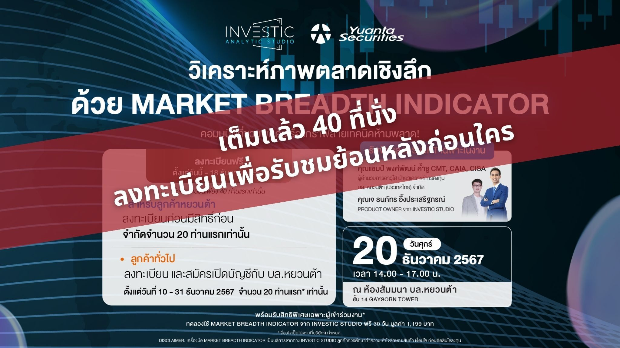 บทความ หยวนต้า