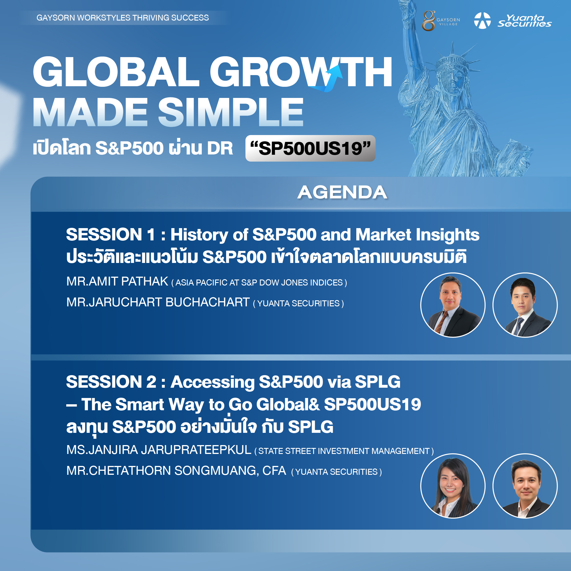 07 - Agenda ย้อนหลัง.webp