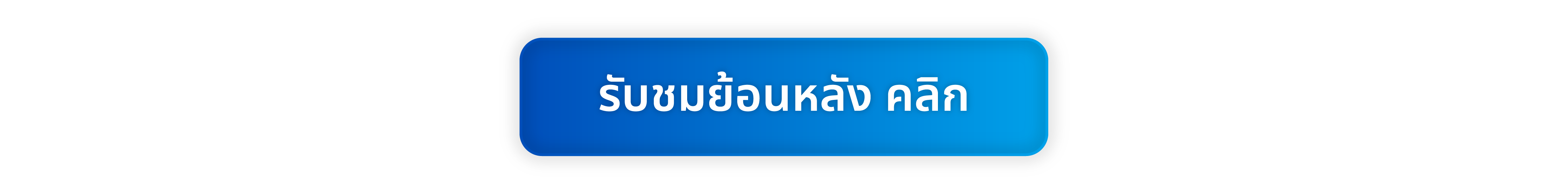 07 - ปุ่ม Landing page-04.webp